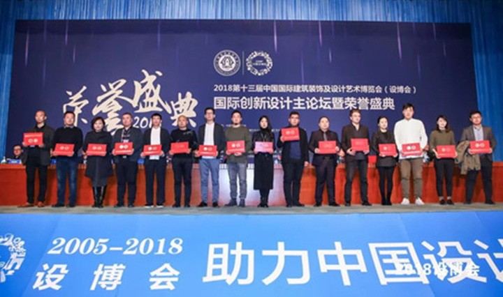 一心設(shè)計(jì)｜中國設(shè)計(jì)藝術(shù)博覽會(huì) · 華鼎獎(jiǎng)喜訊